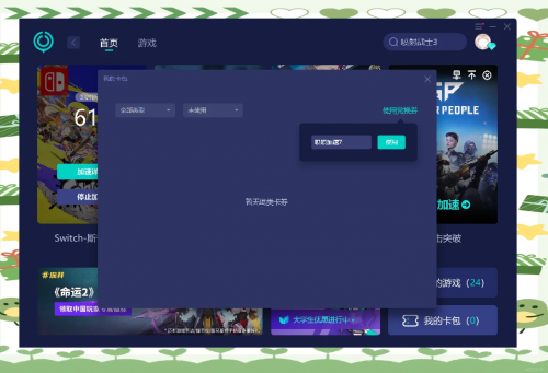 喷射战士2，沉浸于战斗的奇幻世界