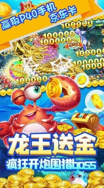 捕鱼之海底捞电脑版下载捕鱼之海底捞电脑版-第2张图片