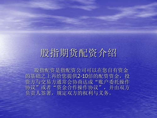 平台配资开户配资开户，开启金融新篇章-第3张图片