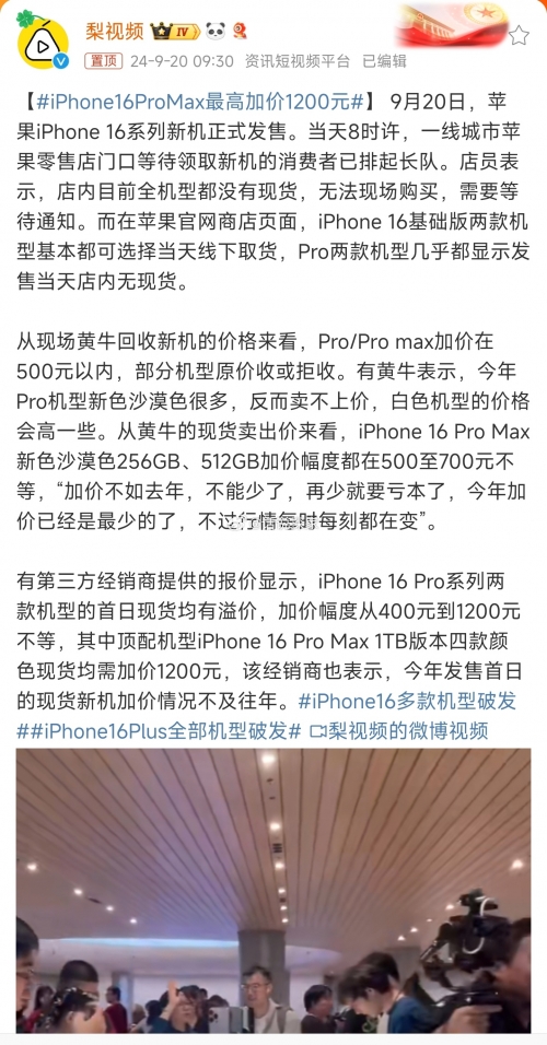 初代未拆封IPHONE拍出113万初代未拆封IPHONE拍出113万，数码奇迹的背后