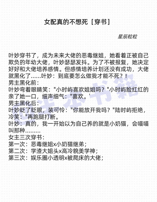 缤纷言情热点小说坊-第2张图片