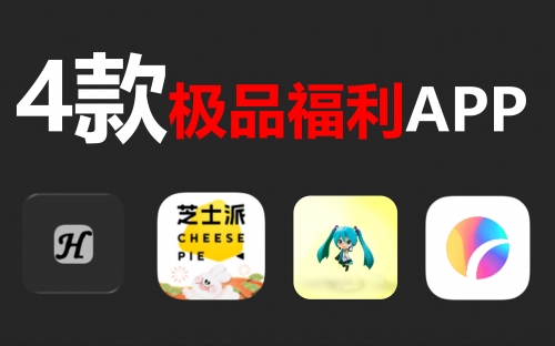 福利宝APP引导网站，引领福利新风尚