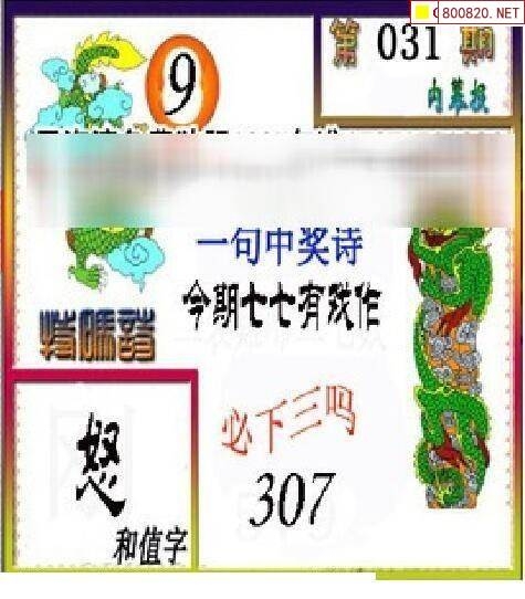 福彩3d图迷总汇福彩3D图迷总汇-第2张图片