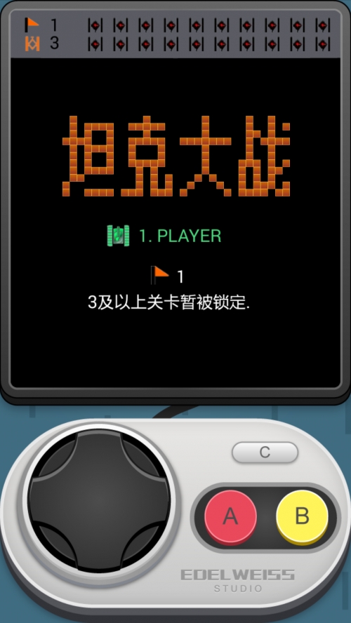 超级坦克大战下载攻略