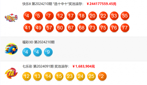 福彩开奖号码揭秘