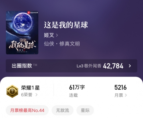 正版资料大全全年2020小说正版资料大全全年2020小说概述
