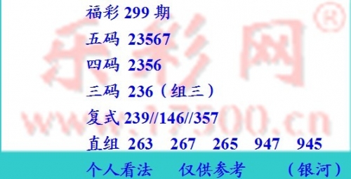 福彩3d走势图带连线专业版乐彩网福彩3D走势图带连线专业版-第2张图片