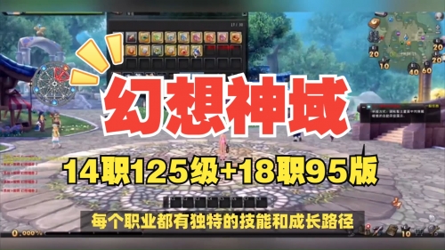 好玩的网游推荐-第2张图片