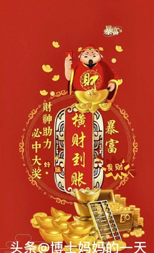 财神爷网，引领财富新风尚-第3张图片