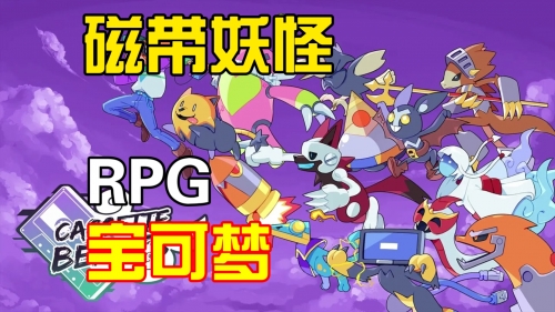 天外魔怪