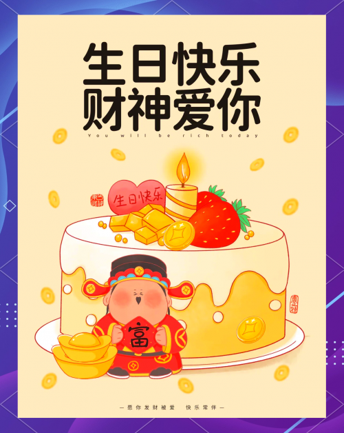 7月22财神爷生日的由来