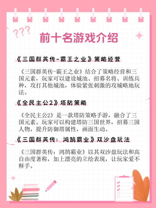 三国策论坛英雄之旅天蚕三国策论坛，探讨三国历史与策略交流的平台-第1张图片
