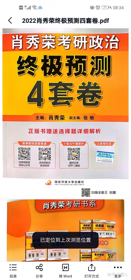 三肖中期期淮150期三肖中期期淮，预测与策略-第1张图片