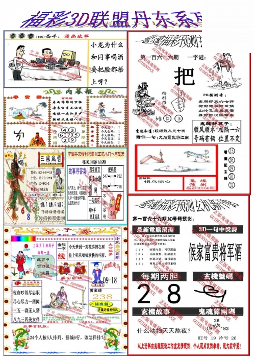 赢彩吧(859cc)赢彩吧图文字赢彩吧，彩梦启航之地-第3张图片