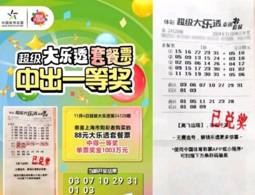 开奖记录，揭晓幸运的瞬间