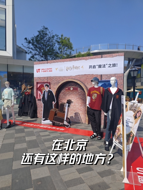 北京三里屯优衣库视频北京三里屯优衣库视频解析-第3张图片