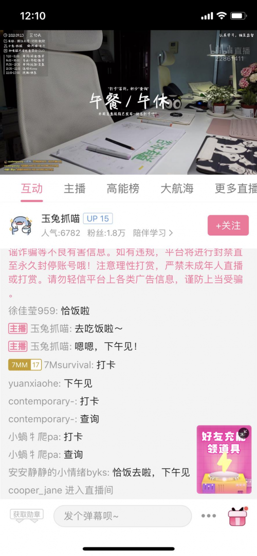 夜月B站直播夜月B站直播，探索未知的世界-第3张图片