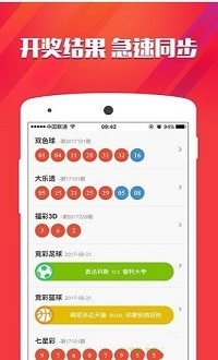 香港马会现场开奖体验