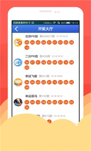 香港马会现场开奖体验-第2张图片