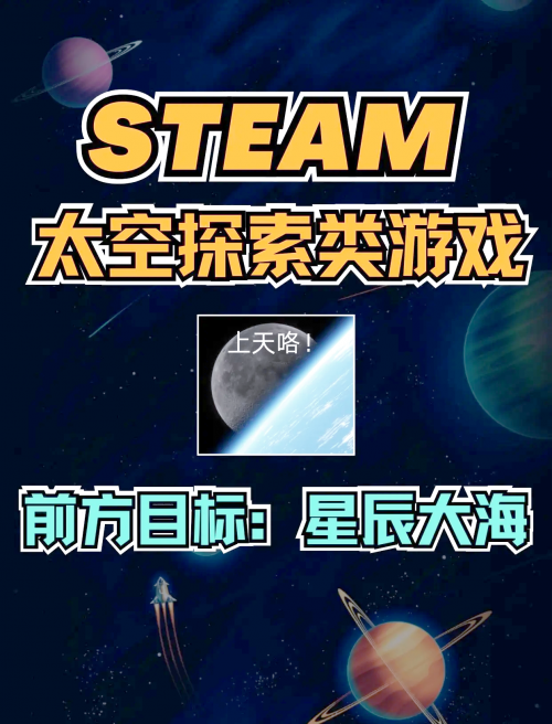 星球APP，探索宇宙的神秘世界