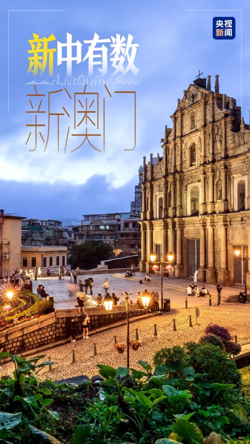 新澳门资料大全免费版-第2张图片