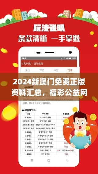 新澳门资料大全免费版