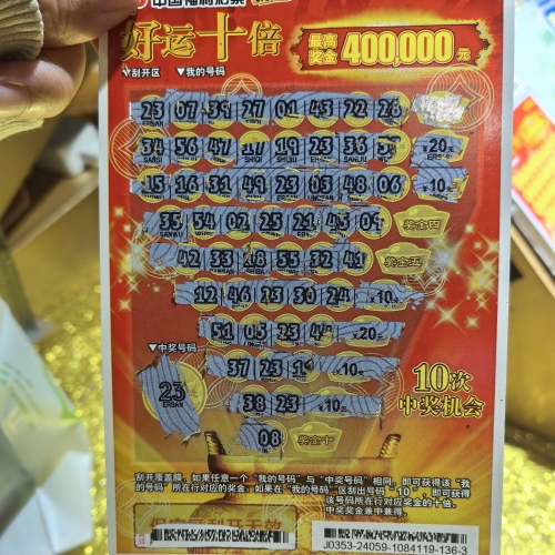 澳门六开彩天天正版澳门澳门六开彩天天正版，彩票之魅力与体验-第3张图片