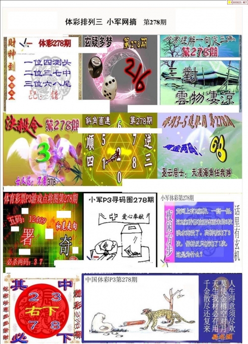 178彩票网探索178彩票网，彩票投注的新选择