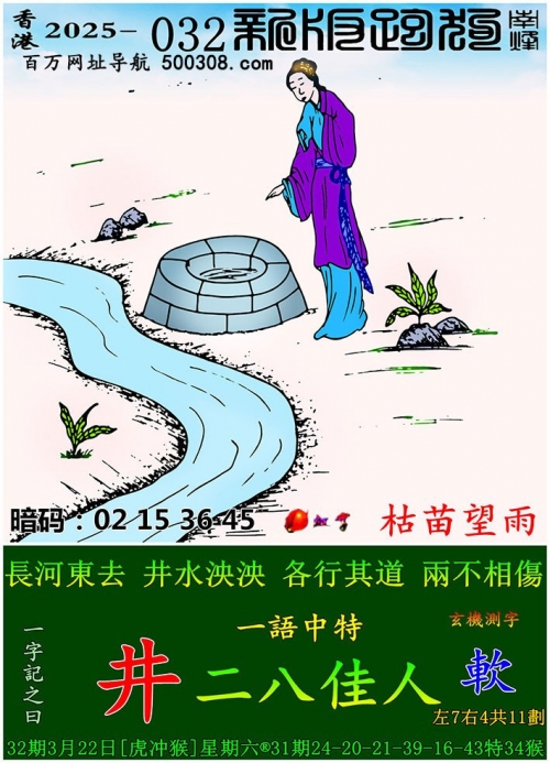 六合内部玄机-第2张图片