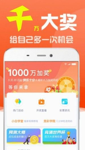 香港最快最全开奖现场手机下载体验