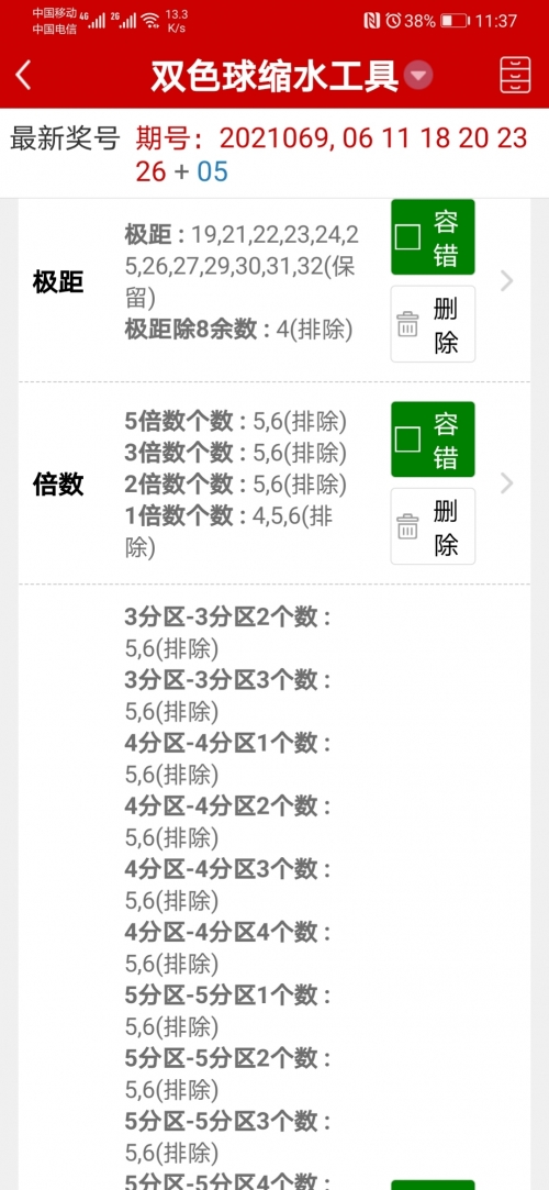 双色球缩水工具免费双色球缩水现象及其影响-第2张图片