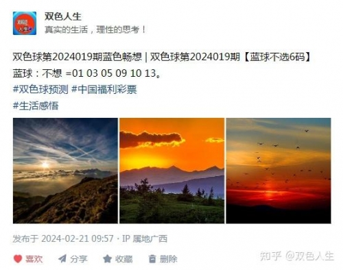 双色球缩水工具免费双色球缩水现象及其影响-第3张图片