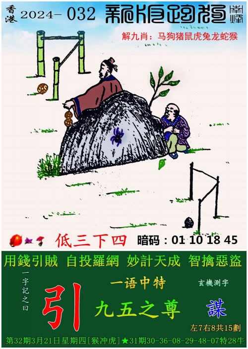 澳门内部四肖八码期期准免费资料