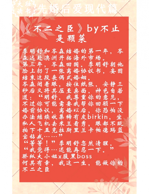 好看的都市爱情小说排行榜好看的都市爱情小说推荐-第2张图片