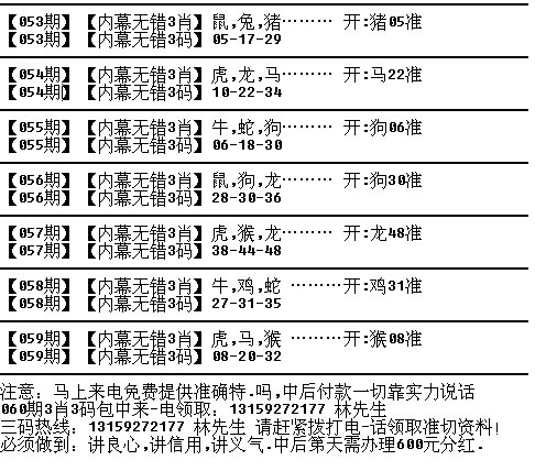 一码一肖，期期公开的中特-第3张图片