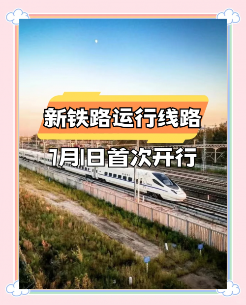 动车网上售票，便捷出行新选择