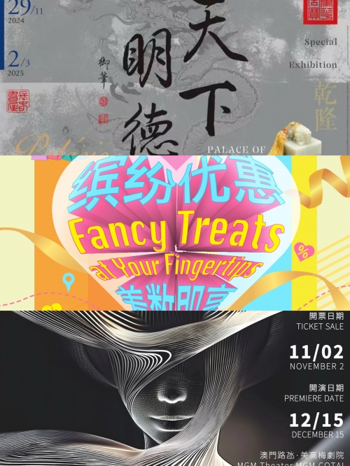 澳门女娲庙游玩攻略