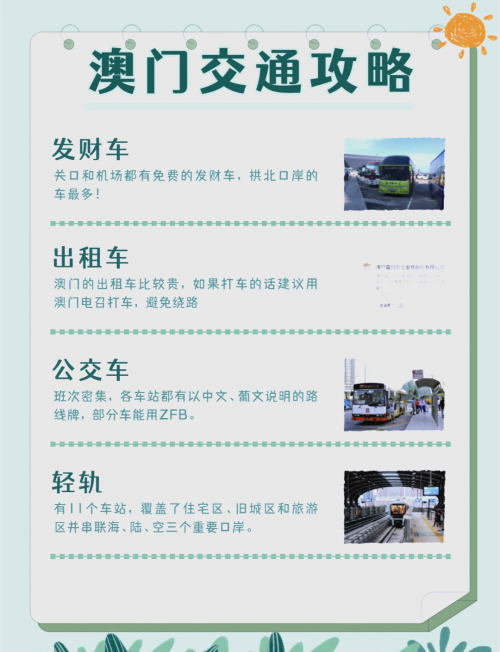 澳门女娲庙游玩攻略-第2张图片