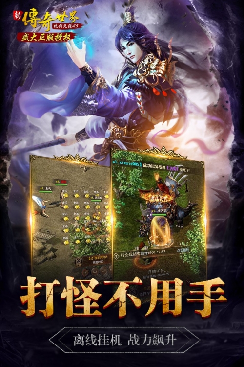 119手游排行榜探索119手机游戏的世界-第1张图片