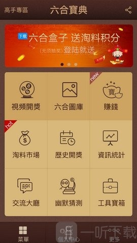 香港6合宝典最新版本更新内容香港6合宝典最新版本介绍-第1张图片