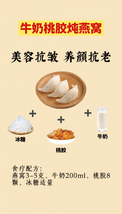白燕窝的做法与吃法白燕窝，天然滋补佳品-第1张图片