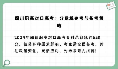 2013职高高考分数线2013职高高考分数线解析-第1张图片
