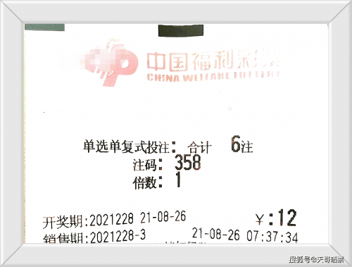 3D走势图带连线专业版利彩工具，引领市场趋势的强大工具-第3张图片