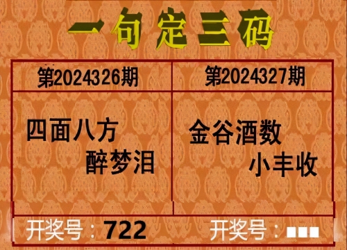 福彩3d字谜图谜总汇九十文字版福彩3D字谜图谜总汇九十文字版