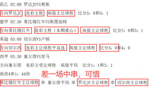 澳客竞彩最准确比分500澳客竞彩，最准确比分揭秘-第3张图片