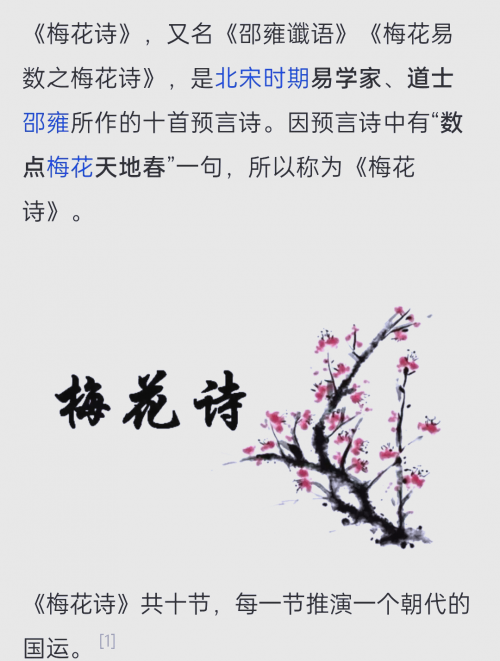二四六天好彩(944CC)免费资料大全正版梅花诗二四六天好彩，免费资料大全-第3张图片