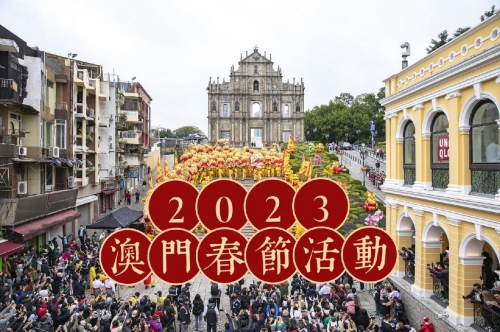 2021年全年澳门免费资料澳门2023全年资料免费看