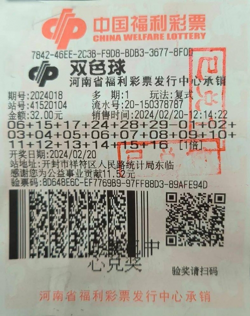 双色球在线机选，便捷购彩新体验-第1张图片