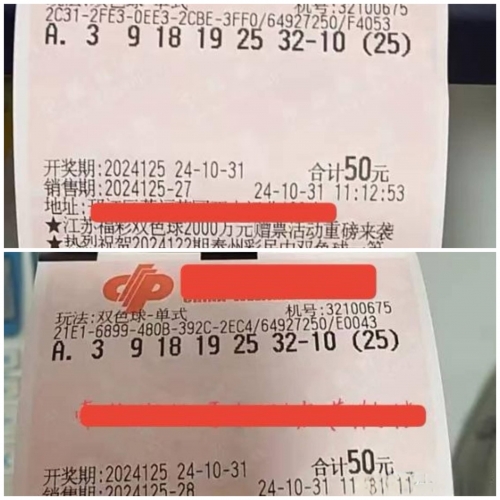 双色球在线机选，便捷购彩新体验-第2张图片