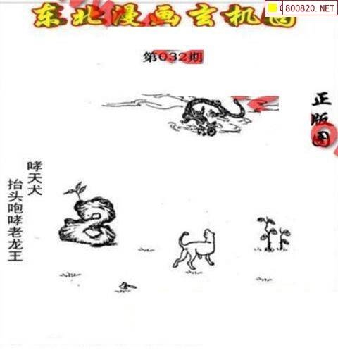 3D字谜总汇